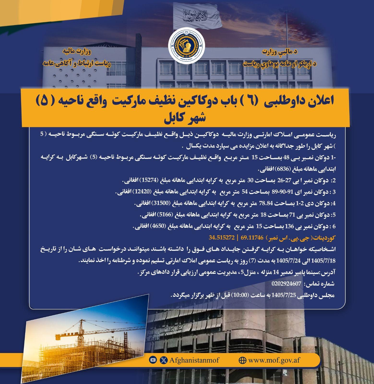 د داوطلبۍ خبرتیا!