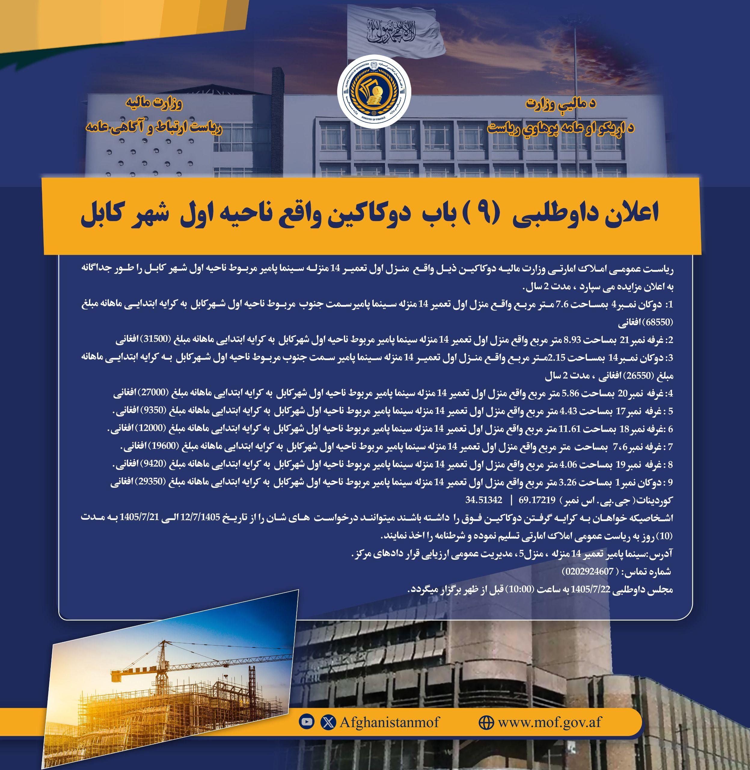 !د داوطلبۍ خبرتیا