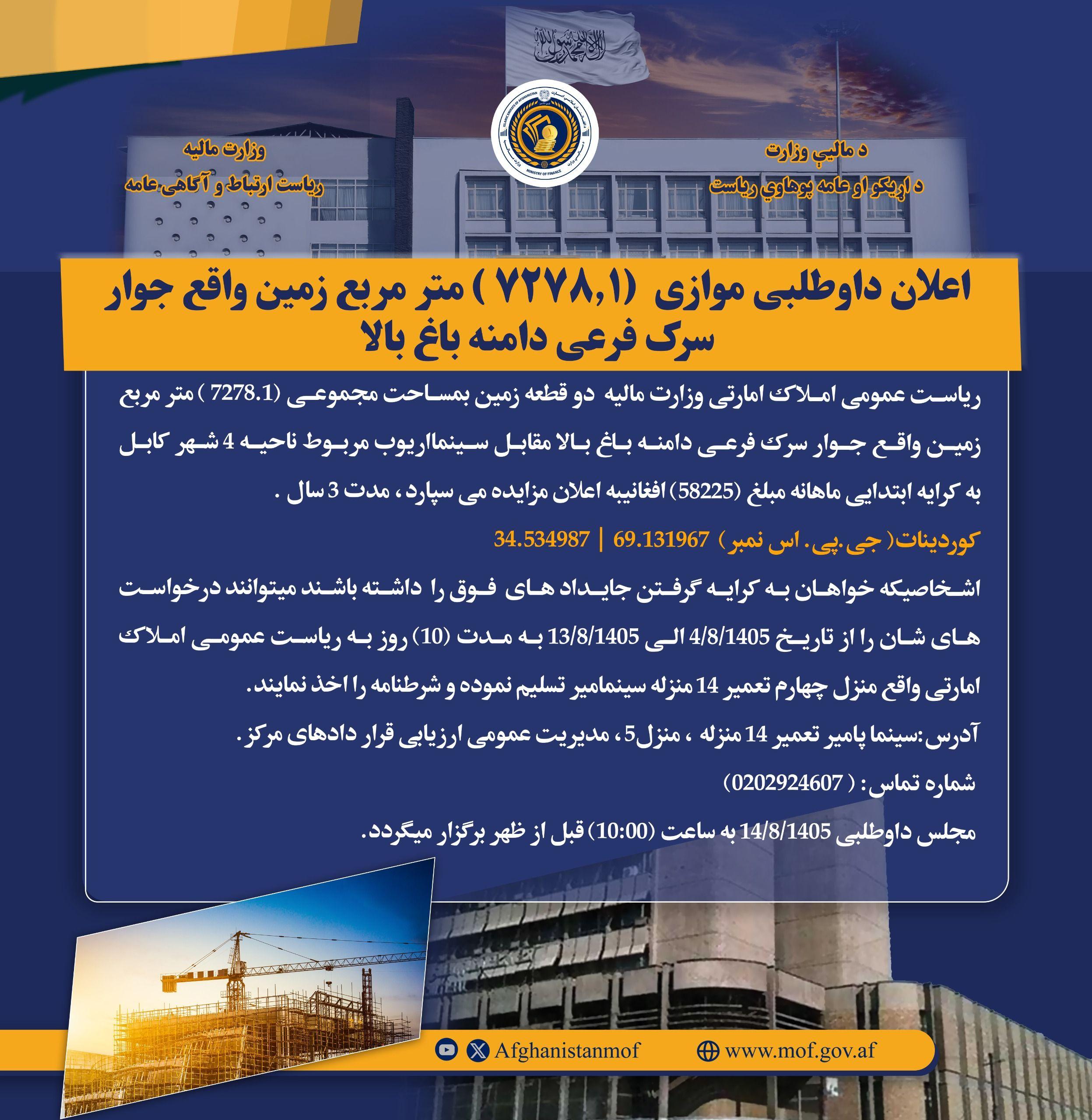 د داوطلبۍ خبرتیا!