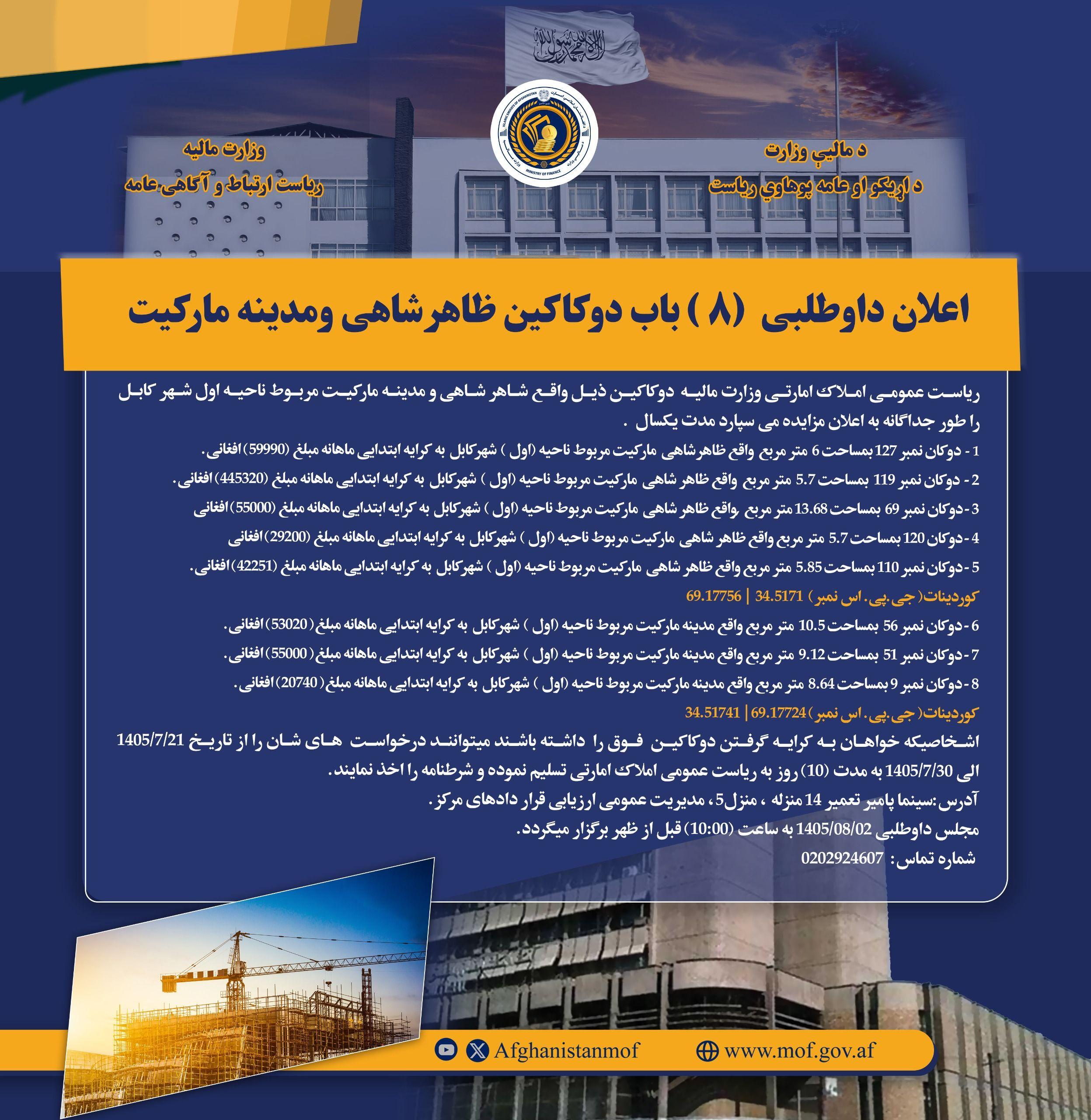 د داوطلبۍ خبرتیا!