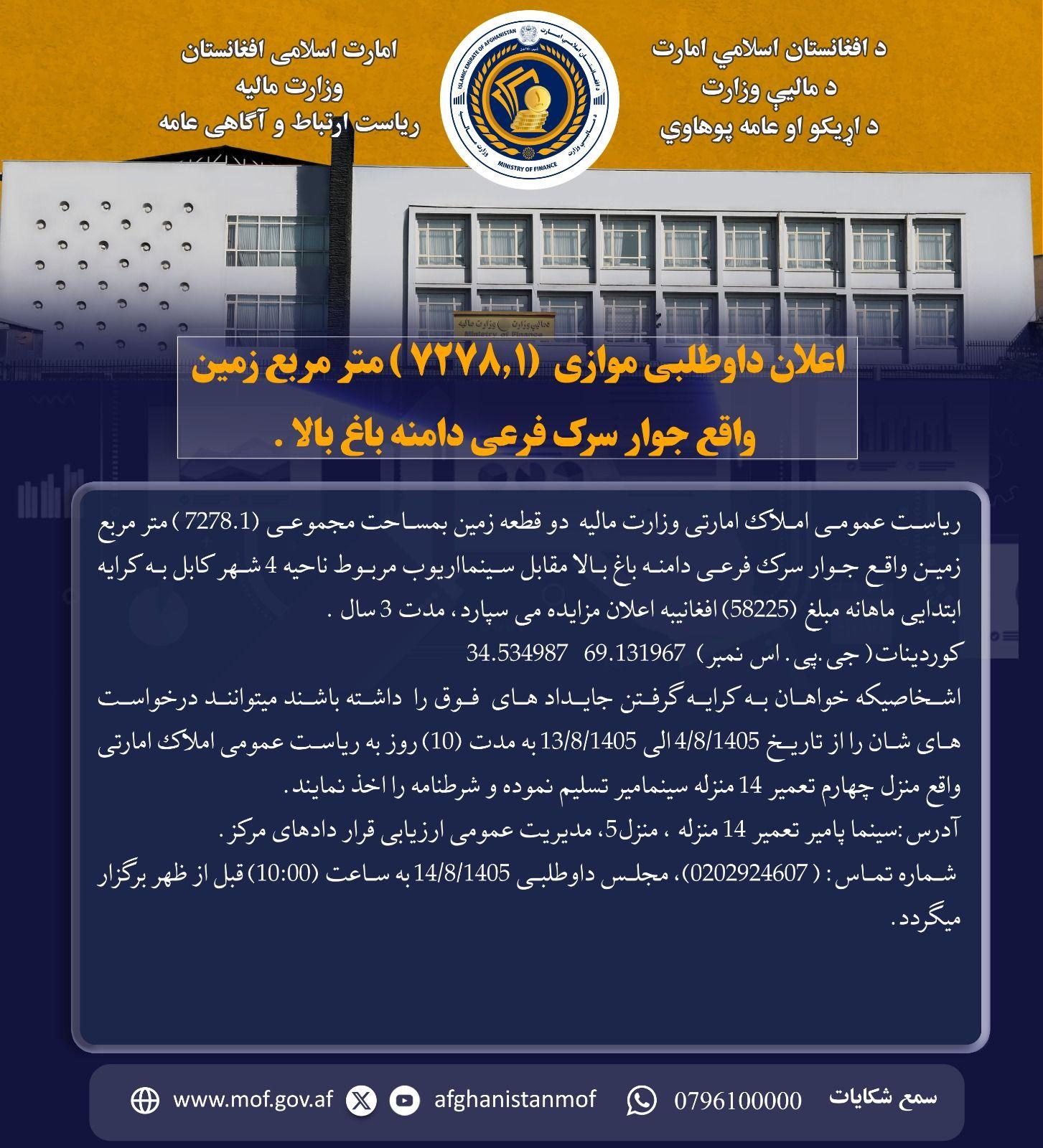 د داوطلبۍ خبرتیا!
