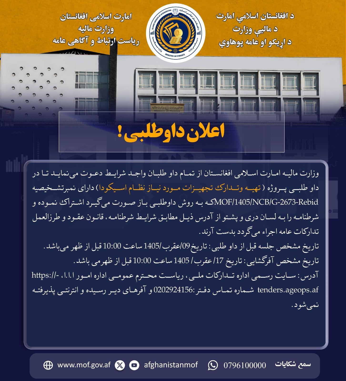 د داوطلبۍ خبرتیا !