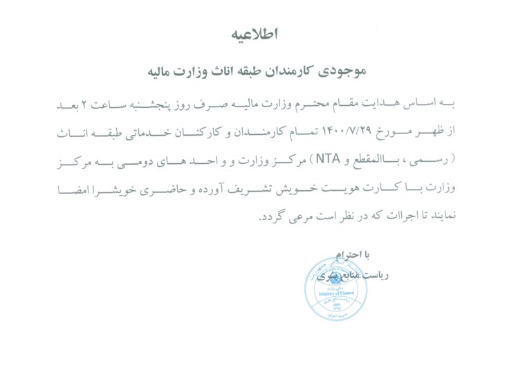 اطلاعیه